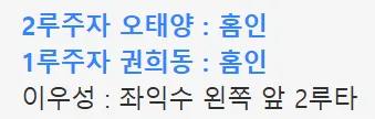 image.png 따라가는 이우성의 2타점 적시타ㄷㄷㄷㄷ