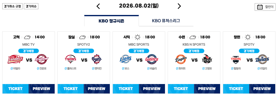 003.png 8월 2일 크보 졌다리그 안내