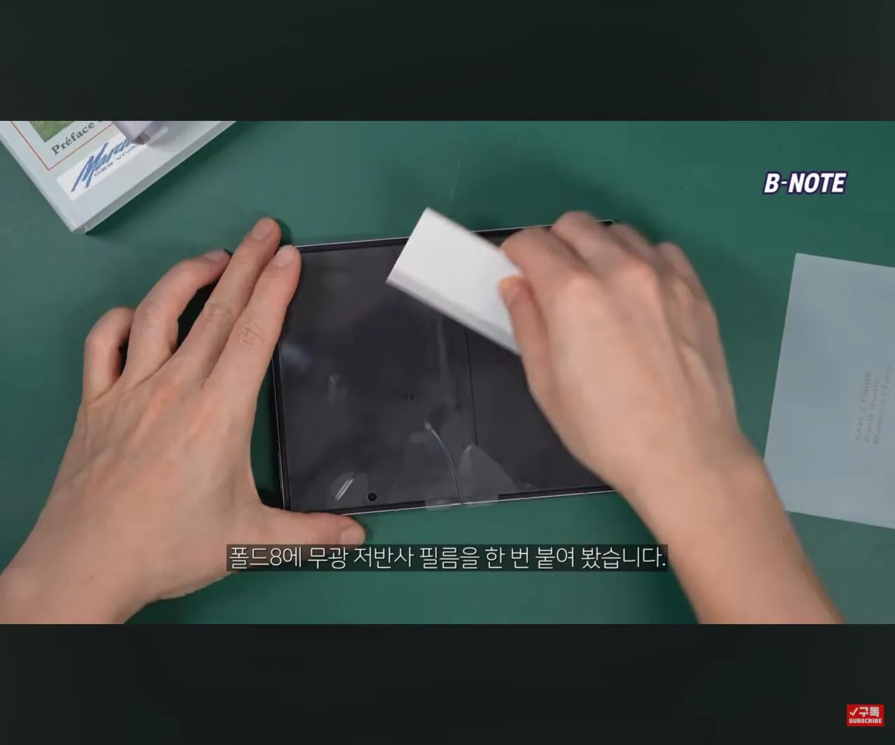 1000010681.jpg 아이폰 듀오 나노텍스쳐 vs 폴드8에 1만원 저반사 필름 부착 비교