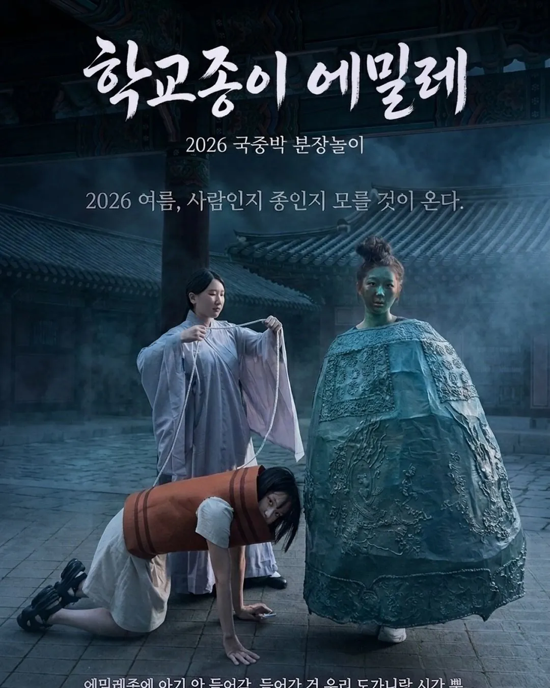 IMG_6473.jpeg 점점 포텐컷이 높아지는 국립중앙박물관 코스프레 대회 ㄷㄷ