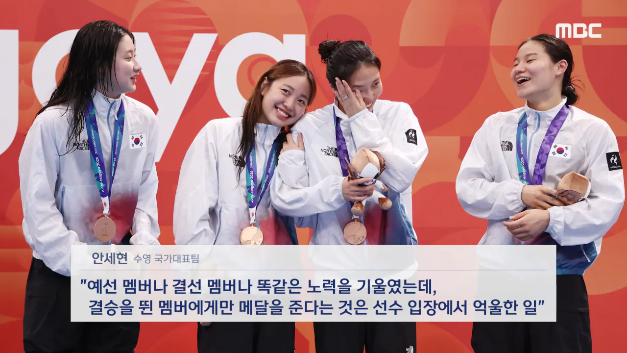 [뉴스 '꾹'] _전국체전서도 이런 일 없어_, '은메달 땄는데..' 황당 (2026.09.26_MBC뉴스) 1-22 screenshot.png "전국체전서도 이런 일 없어", 은메달 땄는데 메달 못받은 수영 김민섭 ㄷㄷㄷ