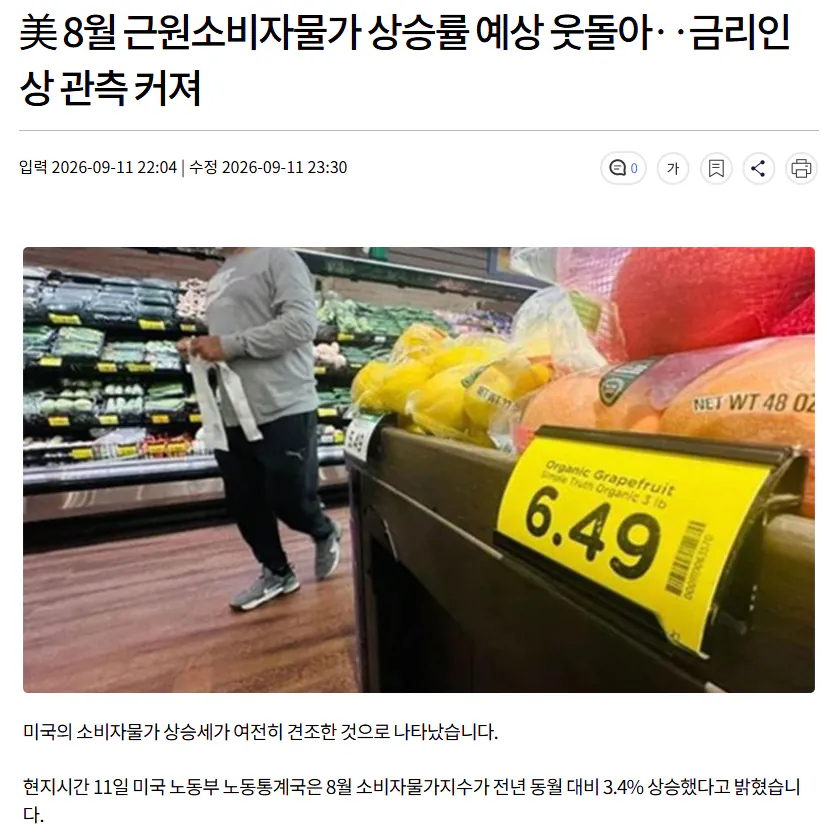 image.png 트럼프曰. 미국 전역의 물가 상승은 바이든탓이다!