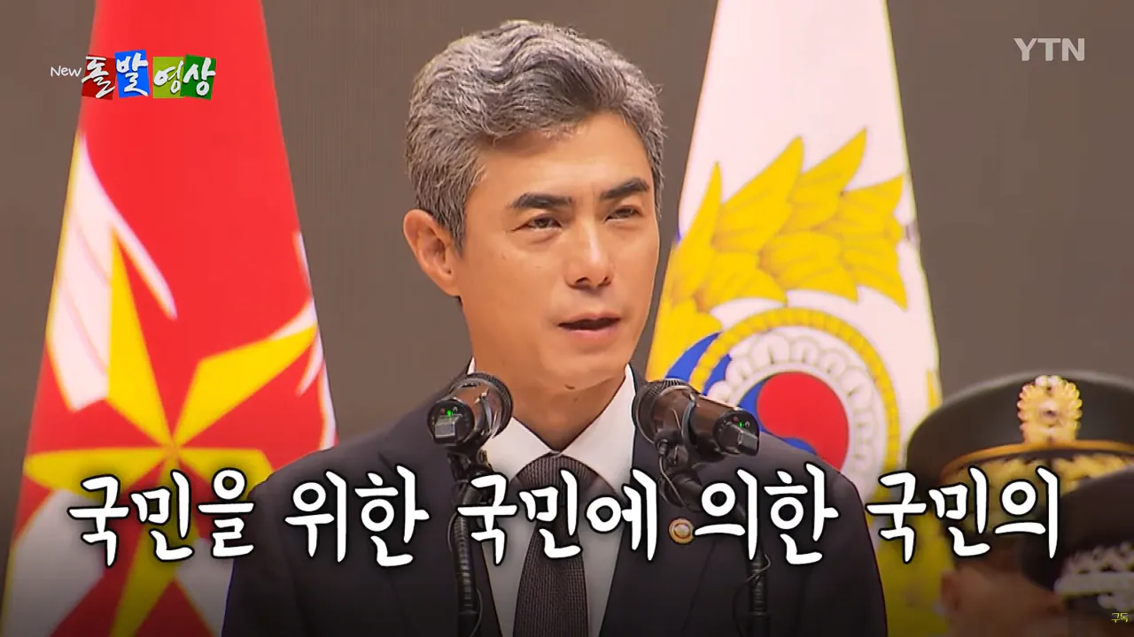 스크린샷(1775).png <국방장관 취임사> DMZ 사고 얘기는 없고… "왔노라, 보았노라, 이겼노라"