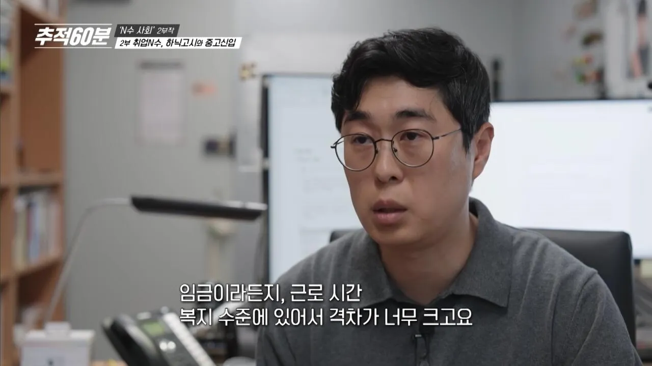 Screenshot_20260913_004357_YouTube.jpg 중소기업에서 대기업으로 바로 이직한 비율은 2.6%