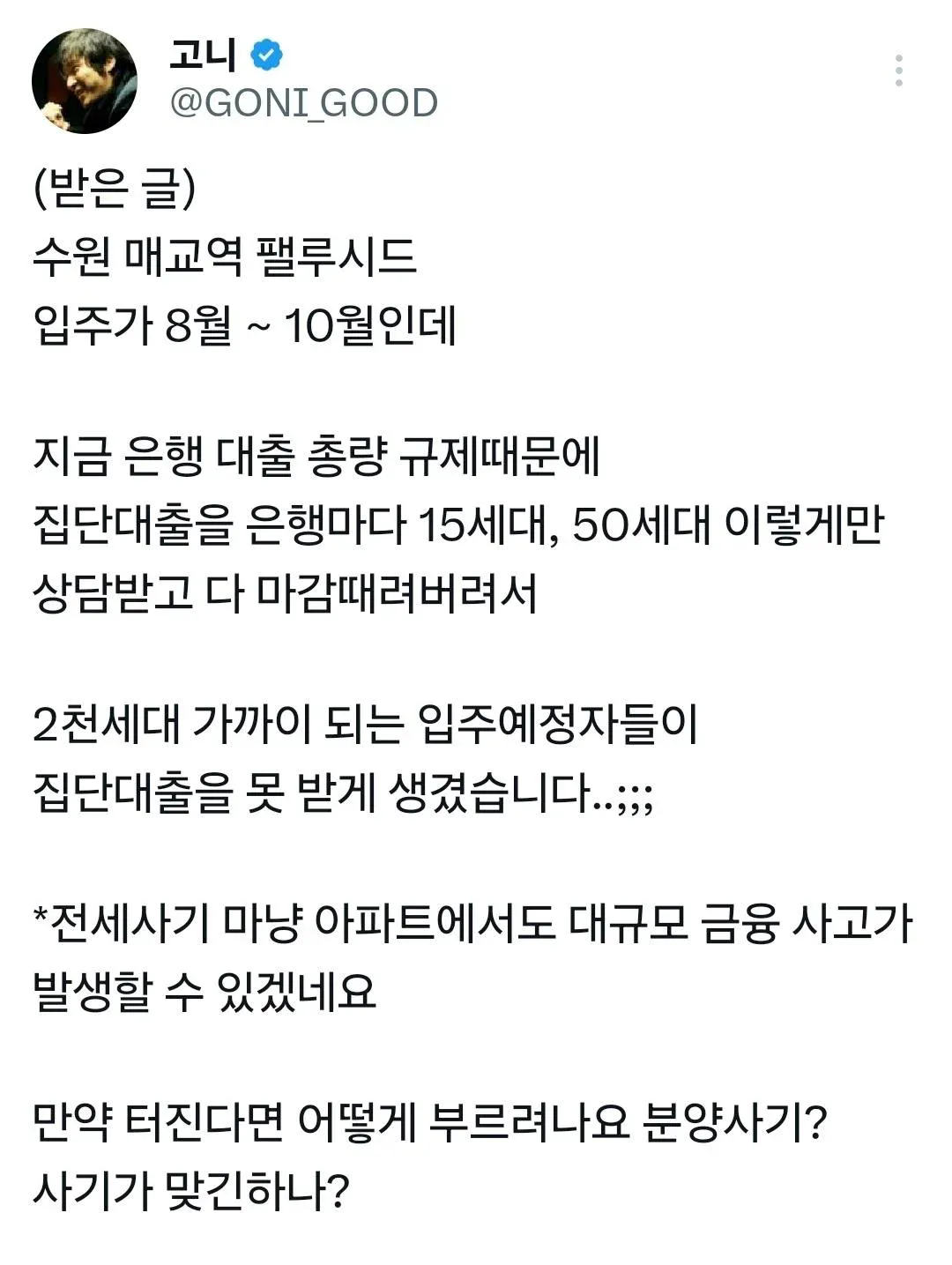 IMG_4664.webp 8월 입주예정 신축아파트 잔금대출 근황.jpg