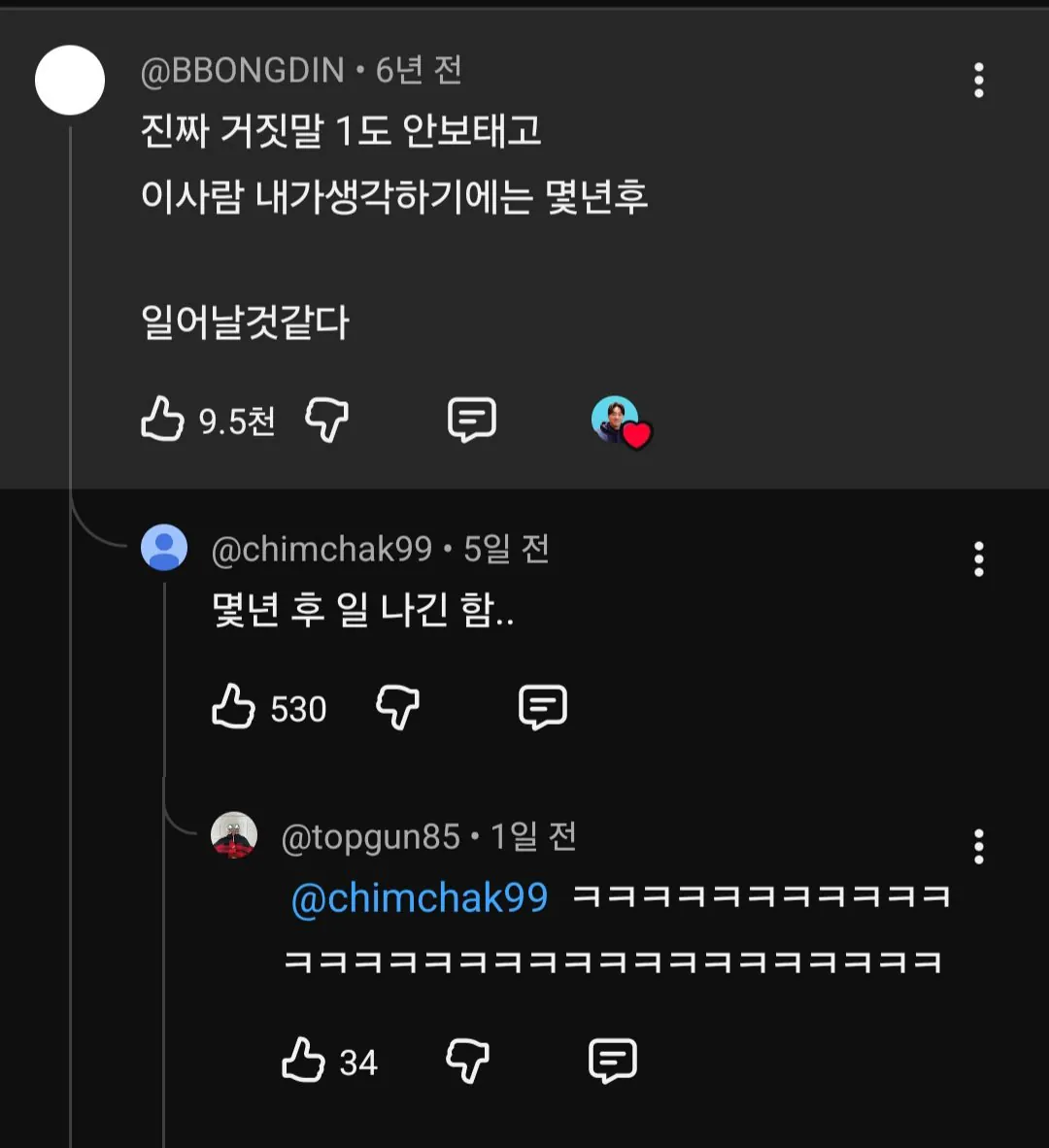 6년전 박위 유튜브 댓글 레전드 ㅋㅋㅋㅋㅋㅋㅋ