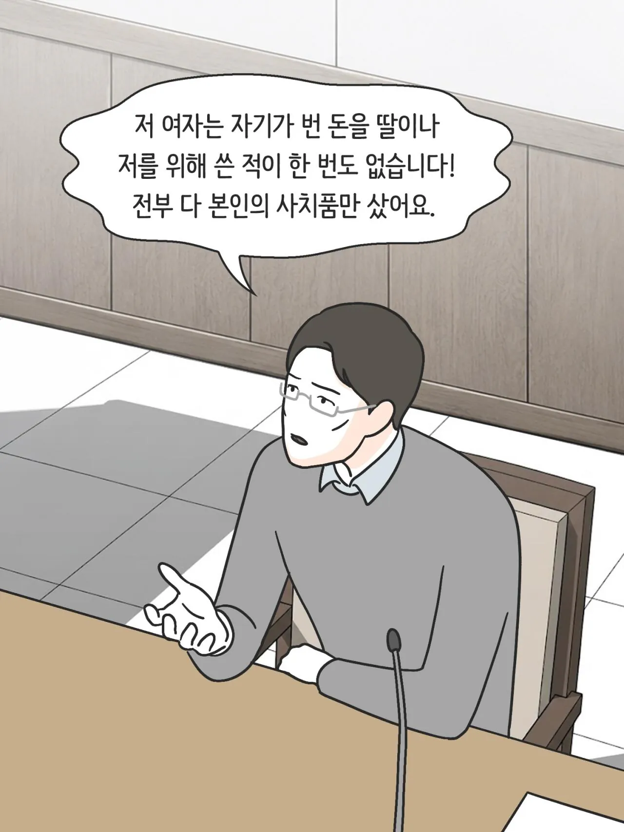 SNS 완벽한 엄마의 실체