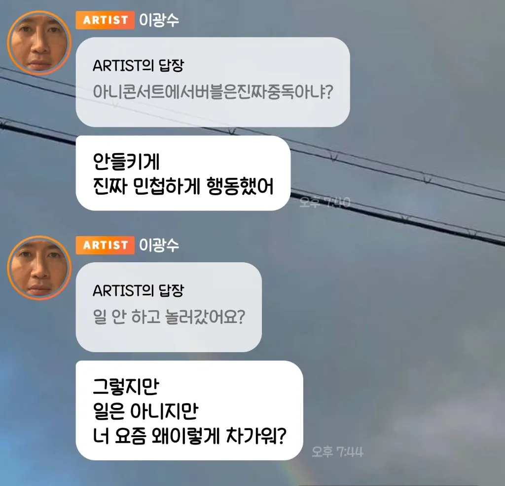 3.jpg 도경수 콘서트 가서도 버블하는 이광수