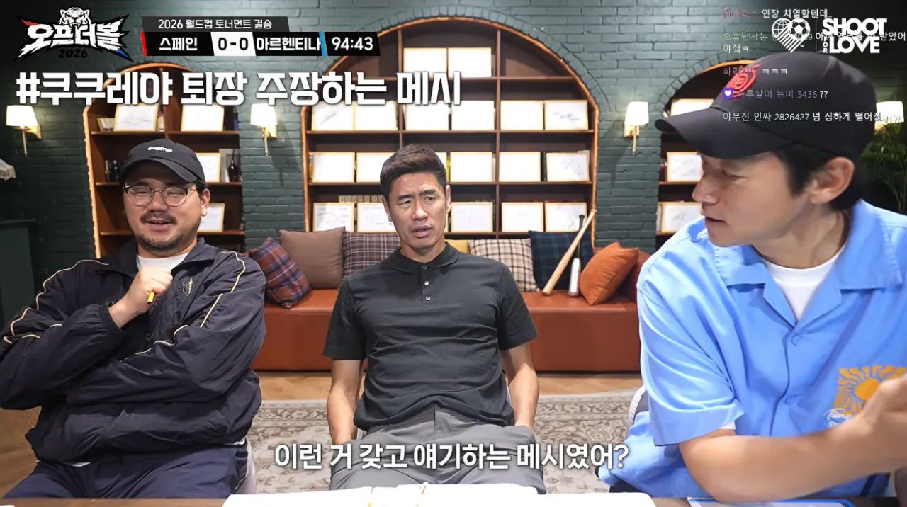 4.PNG 메시 항의 김남일 반응