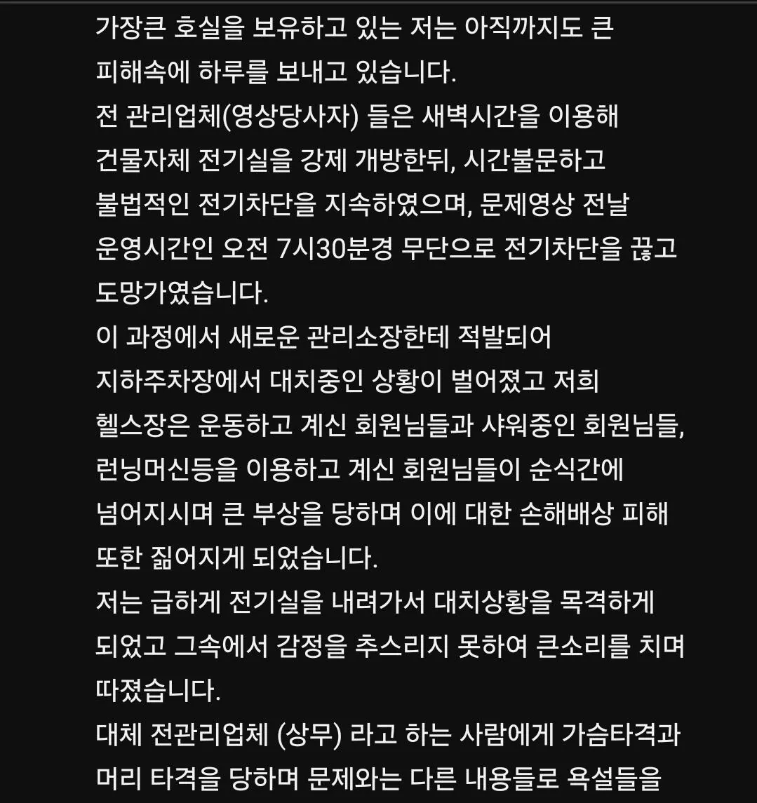 Screenshot_20260825_103758_YouTube.jpg 현재 포텐간 살충제 테러 헬스대표 관련 헬스대표의 입장.txt