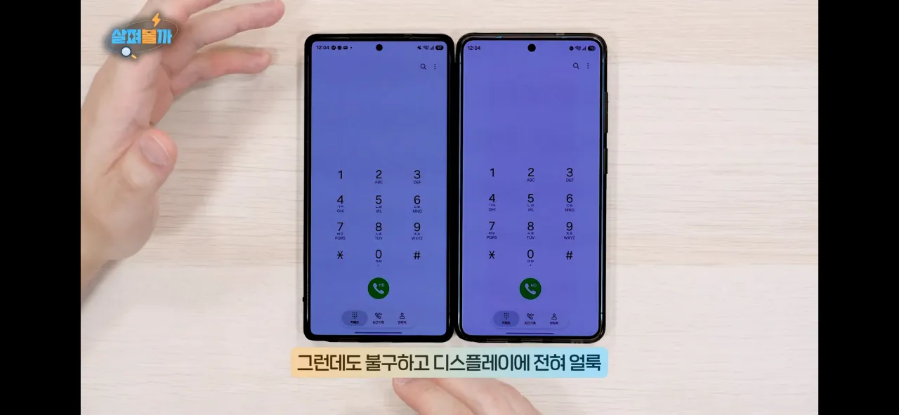 Screenshot_20260715_103011_YouTube.png 현재 난리난 삼성 갤럭시S26 울트라 디스플레이 결함 의혹 ㄷㄷ