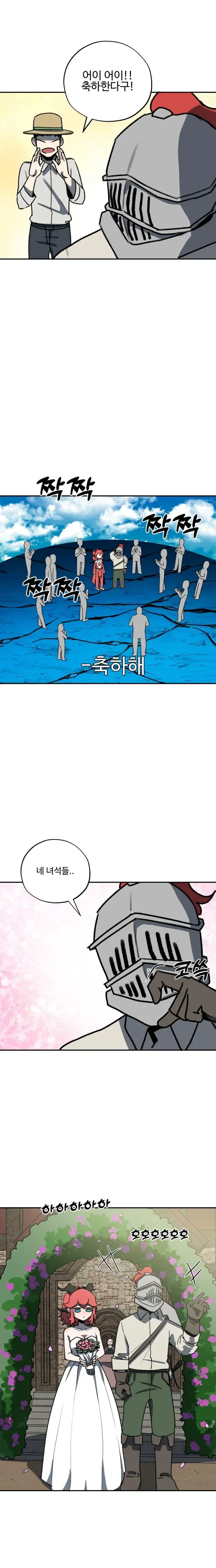 1000042932.jpg 세계관 최강 용이랑 결혼 하는 만화.manhwa