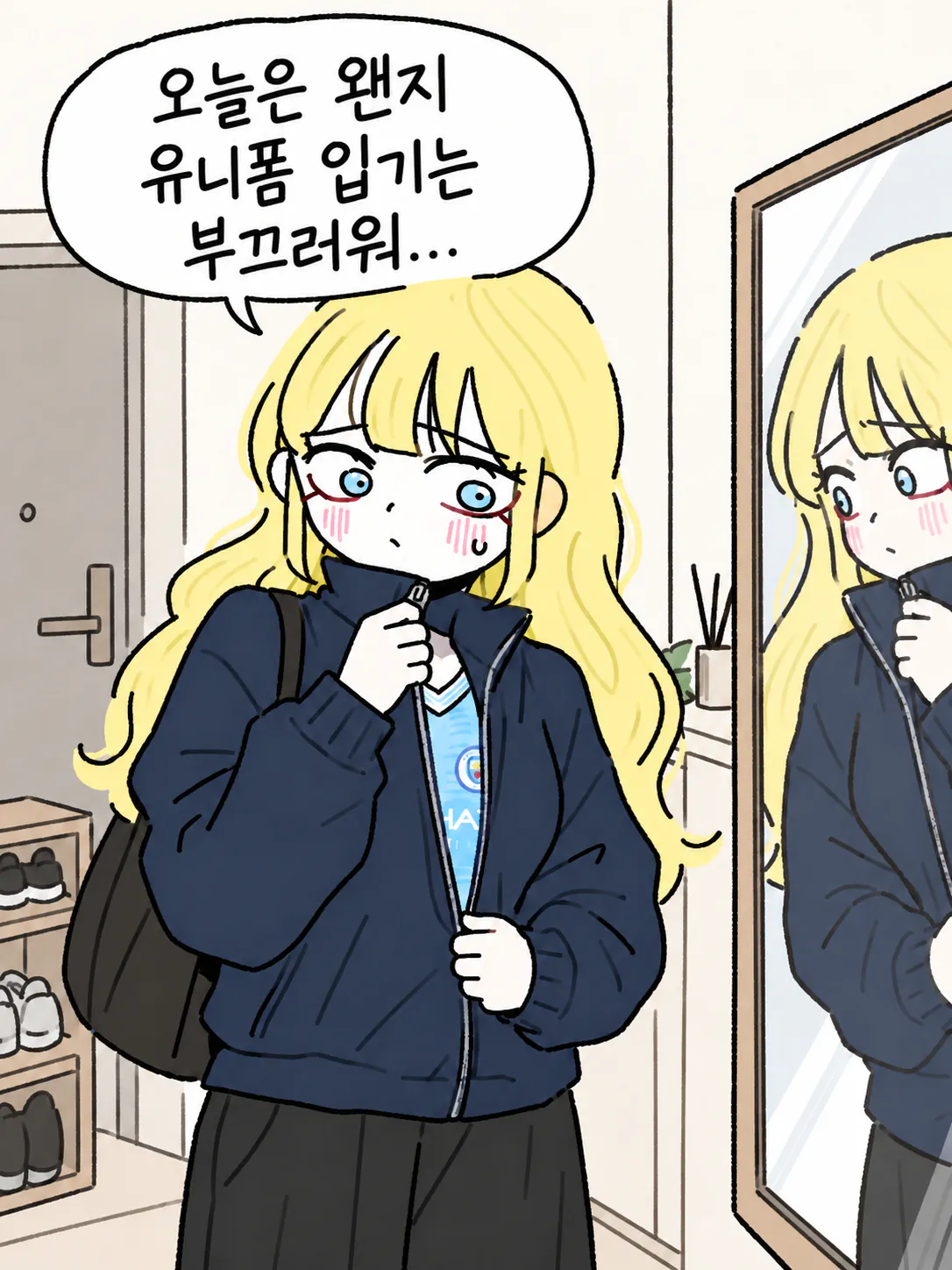 3.webp 짭순이의 아침.manhwa