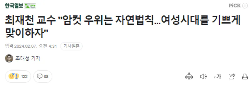 image.png 포텐간 길고양이 살처분' 관련 새덕후에게 연락을 받았다는 교수의 발언