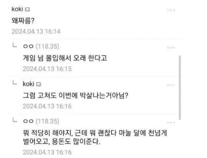 2.jpg 와이프가 겜 오래한다고 선 자름.jpg