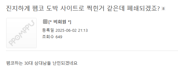 10462196478_4180795_16d7a366e58db7a61707437406a79cc8.png.webp 펨코 잉여력 놀이터 욕을 하던 뽐뿌 근황