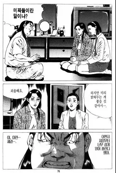 창녀촌 포주의 결단