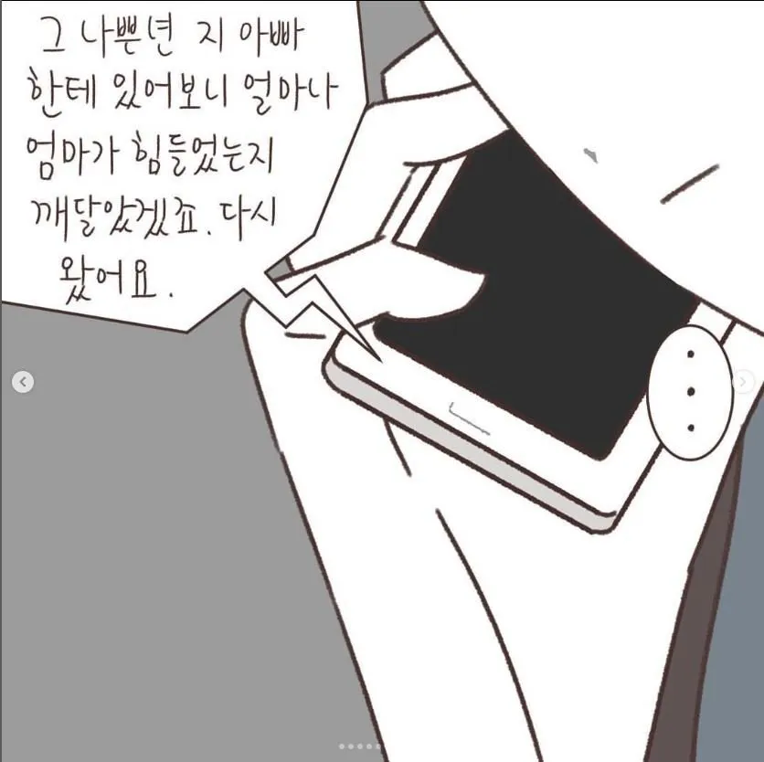 애 아빠가 바람피웠는데 애 엄마가 친권 못 받음