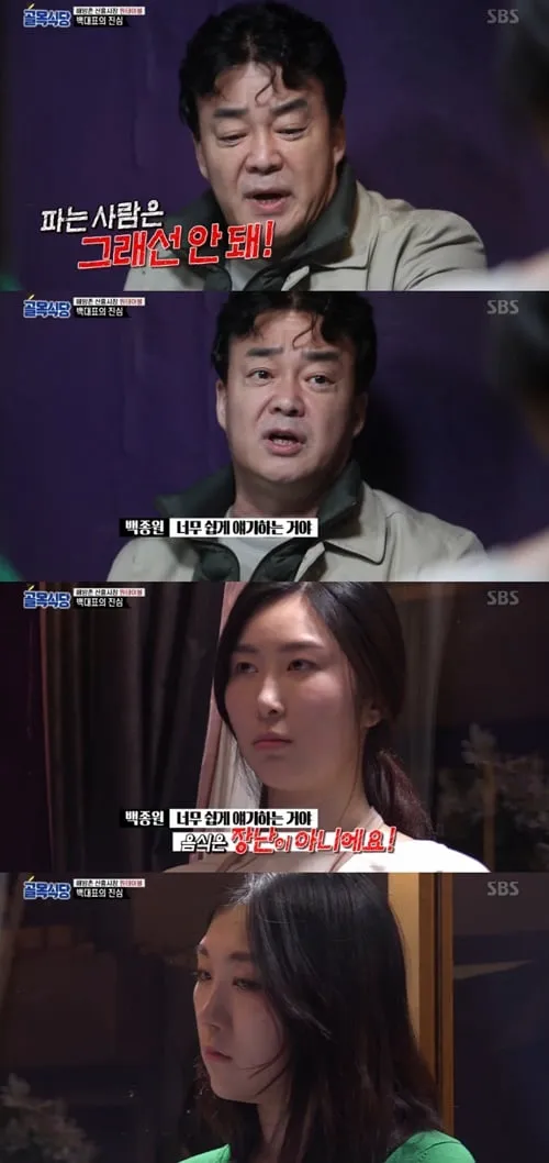 u1.jpg 백종원의 골목식당에서 욕먹었던 원테이블 여사장 이후
