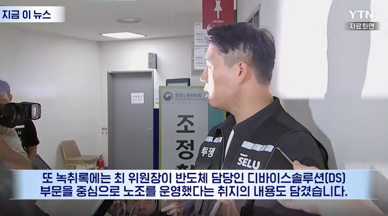 “내부 감사” 요구한 부위원장에 “광주 가라”…삼성전자 노조 녹취 파문 (14).png “내부 감사” 요구한 부위원장에 “광주 가라”…삼성전자 노조 녹취 파문