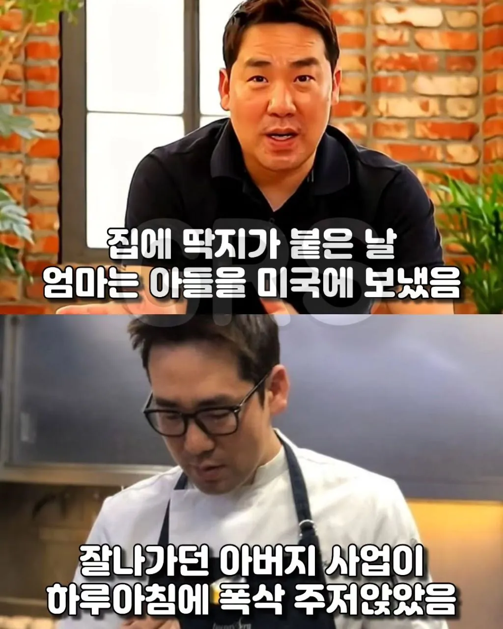 빚더미에서도 아이들 밥 먹인 쉐프