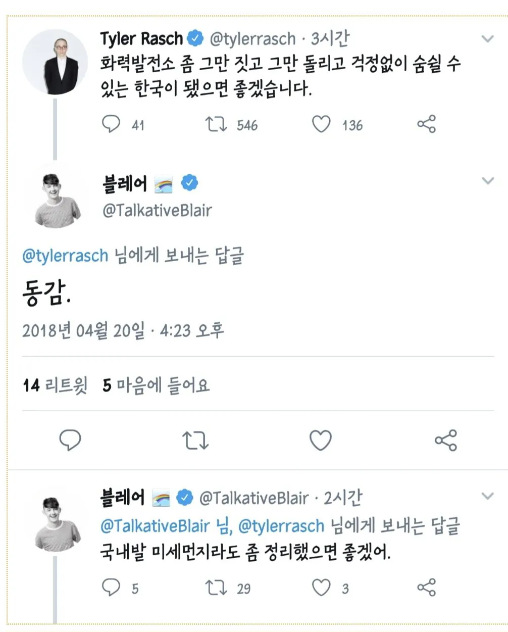 Screenshot_20260420_131131_Samsung Browser.jpg 한국에서 친환경 운동을 하는 비정상회담 미국인