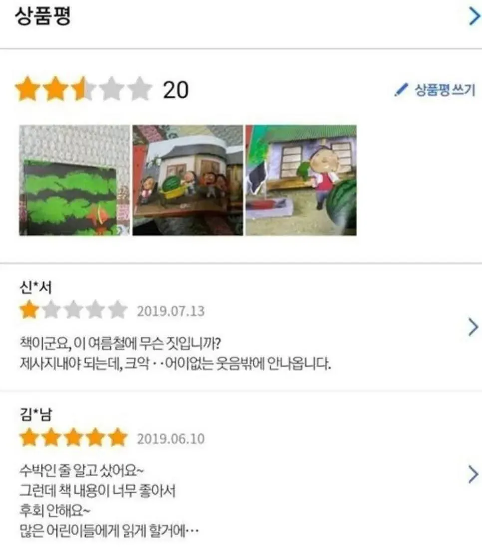 긍정마인드 쩌는 사람들의 리뷰.jpg