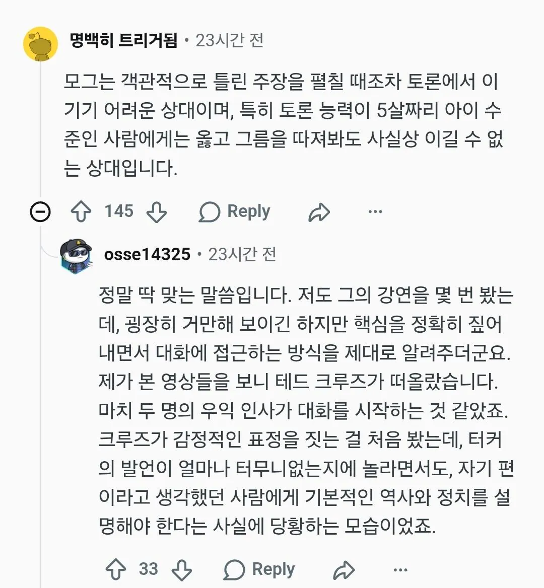 55893.jpg 영국에서 탑티어 비호감인 보수 정치인...jpg