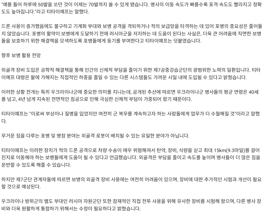 image.png 미래의 병사. 사이버펑크가 다가온다..!