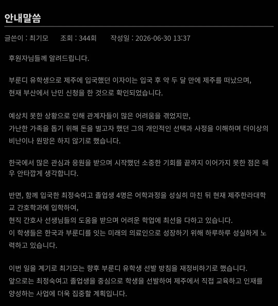 유튜버 인맥으로 대학 입학한 흑인 근황