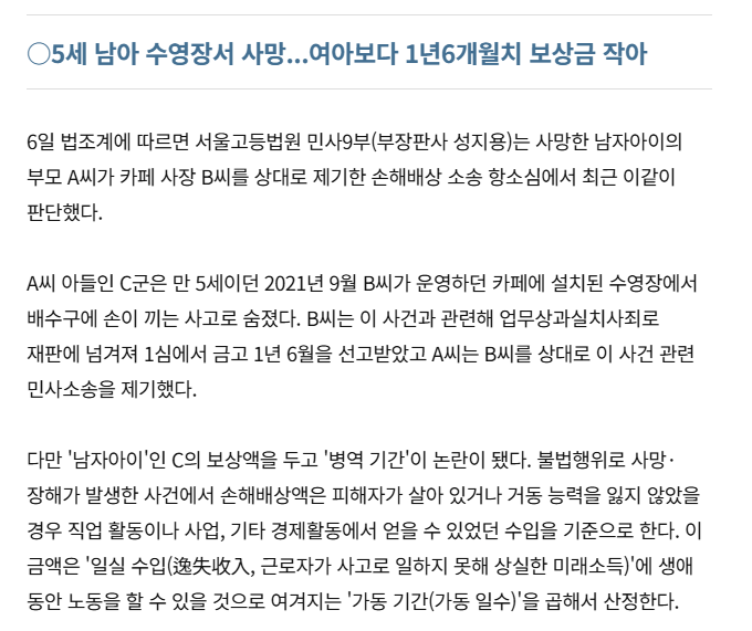 image.png 대한한국이 여아 선호 국가인게 당연한 이유