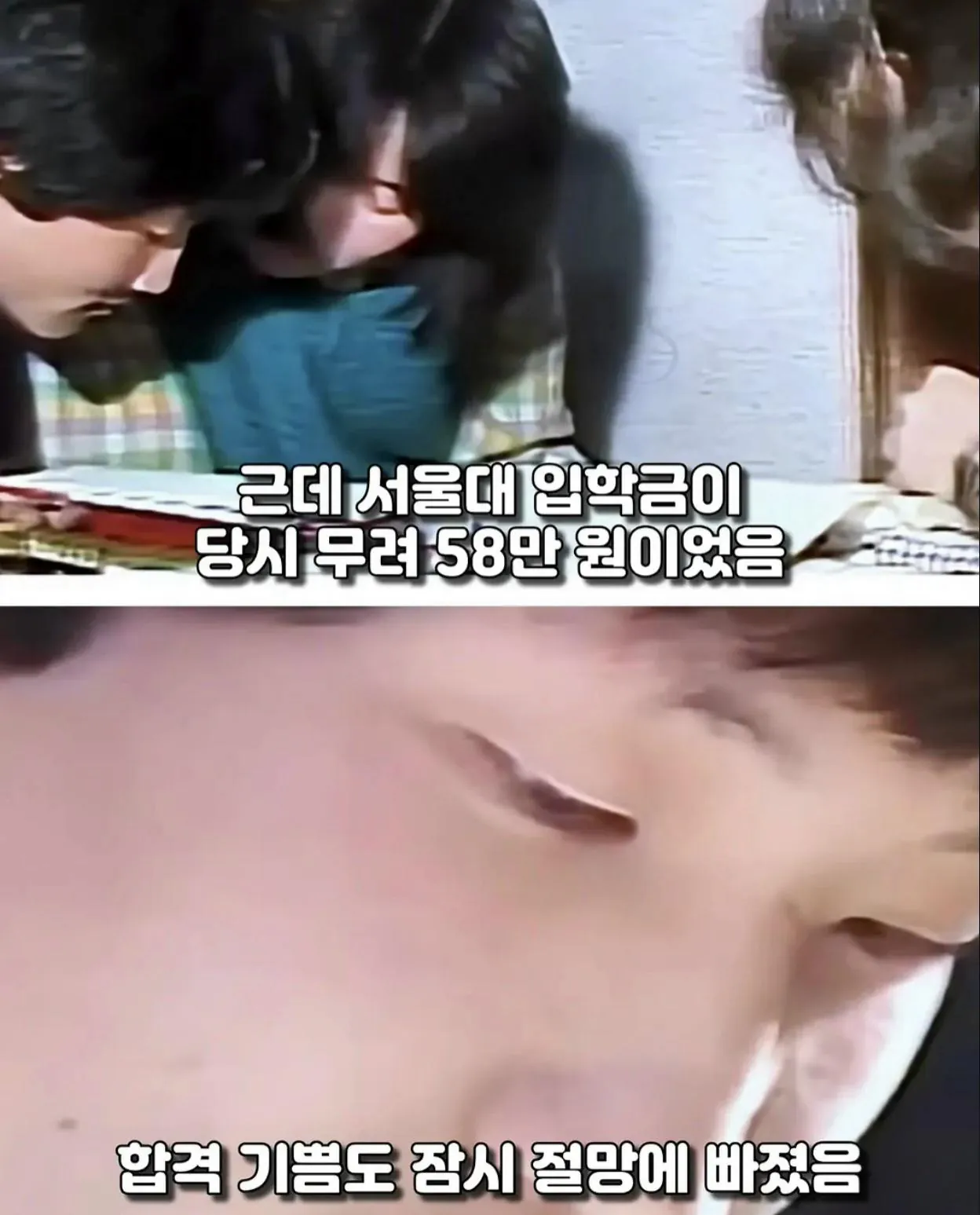 ehwh1791970396_894345967.jpg 서울대 합격하고도 등록금 없어 울던 가난한 소년의 최후.