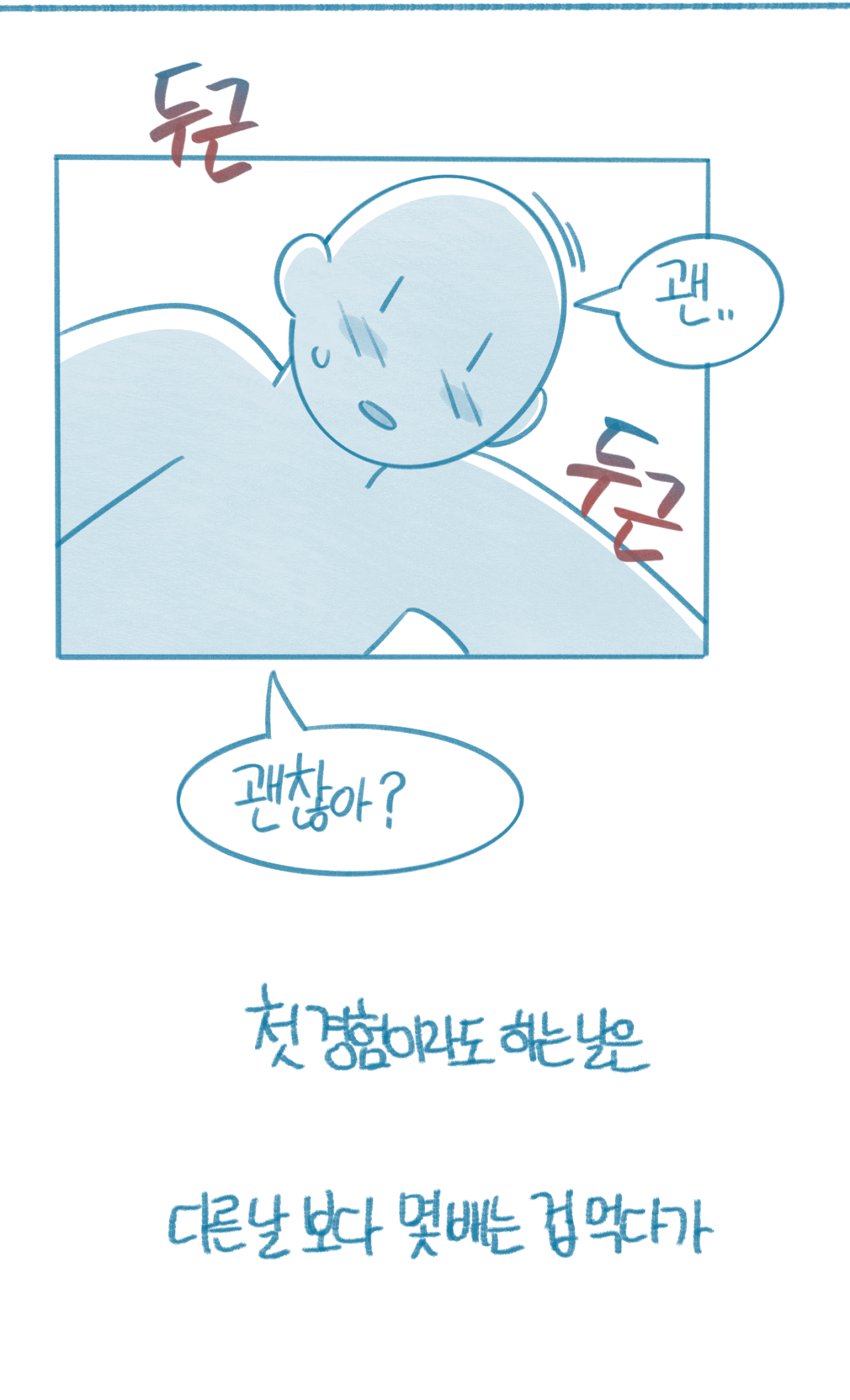 7.png ㅇㅎ) 톰보이가 꼴린다는 사람은 제정신이 아님.manhwa