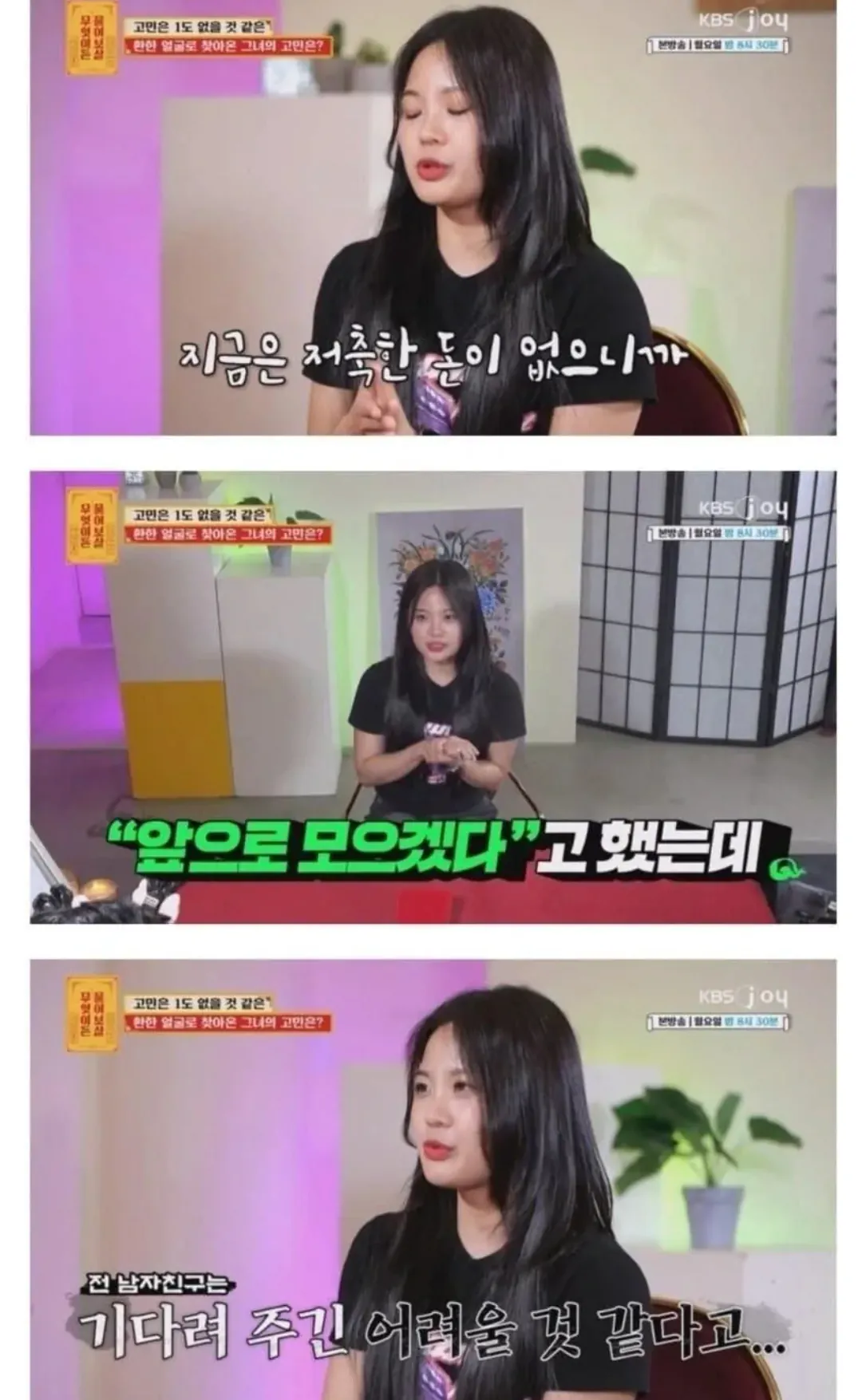simg_1785083301831.png 물어보살) 모은 돈 없어서 까인 30대 여자의 반전.jpg