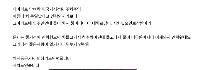 포텐 침수차 위 배수구 상태