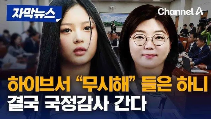 25ac8774b59c32b6699fe8b115ef046ba62c4249 대한민국을 농락한 뉴진스 하니(팜응옥헌)의 3대 거짓말 대한민국을 농락한 뉴진스 하니(팜응옥헌)의 3대 거짓말 대한민국을 농락한 뉴진스 하니(팜응옥헌)의 3대 거짓말