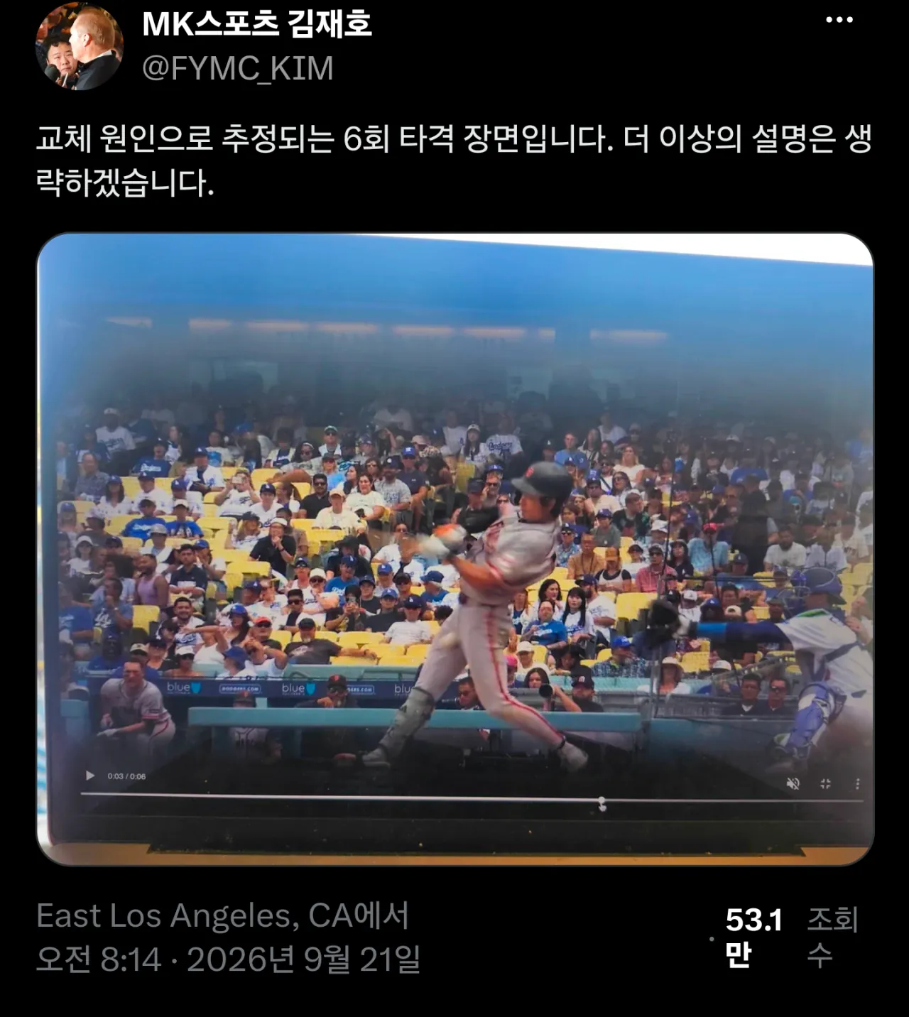 이정후 교체 추정 사유...jpg