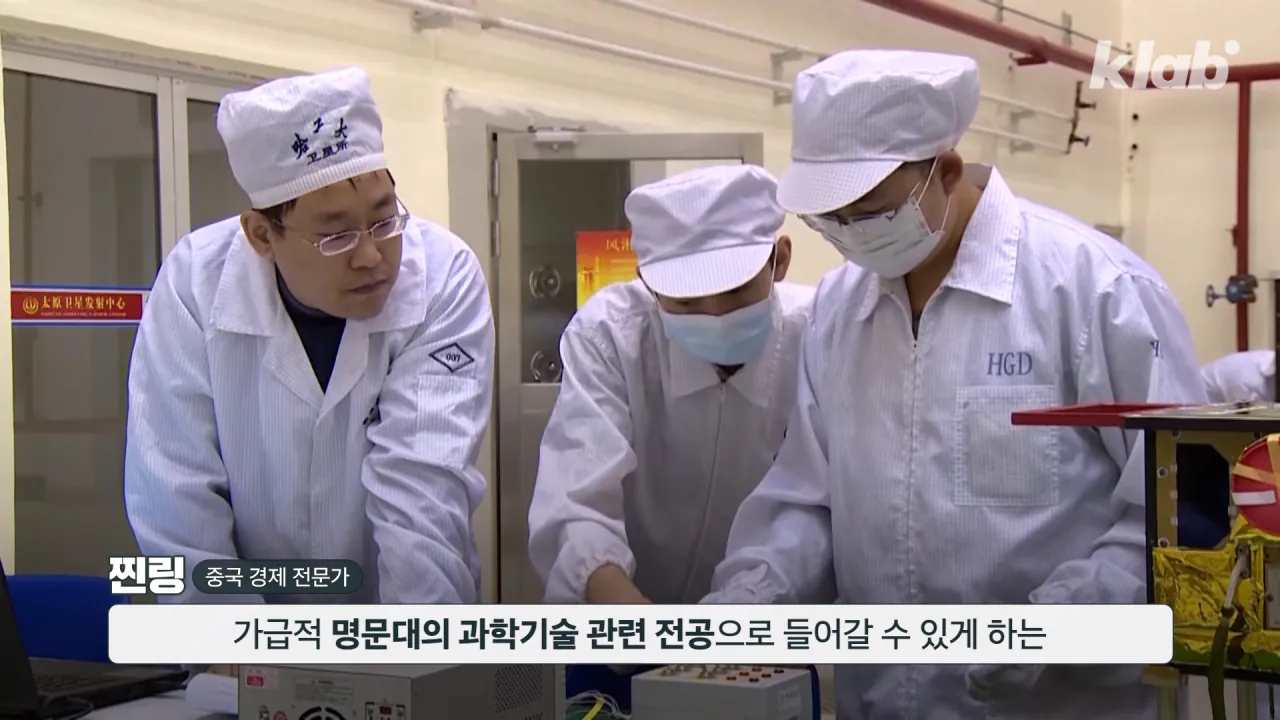 연예인_ 아이돌_ ㄴㄴ 과학자가 따봉인 나라｜크랩 1-33 screenshot.png 중국이 한국보다 유일하게 잘 하고 있는 것
