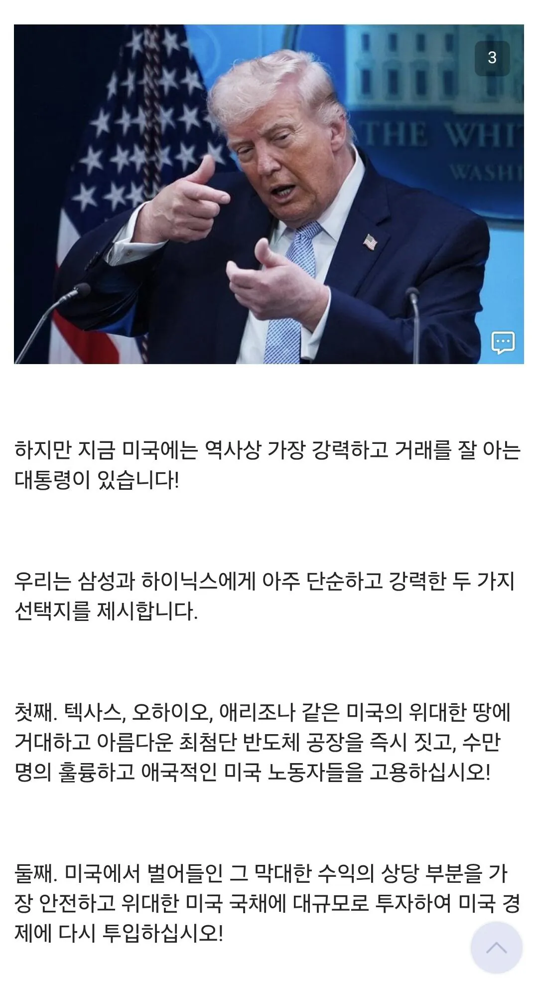 1000040948.jpg 디시인이 예상한 트럼프 차후 행보 ㄷㄷㄷㄷㄷㄷ