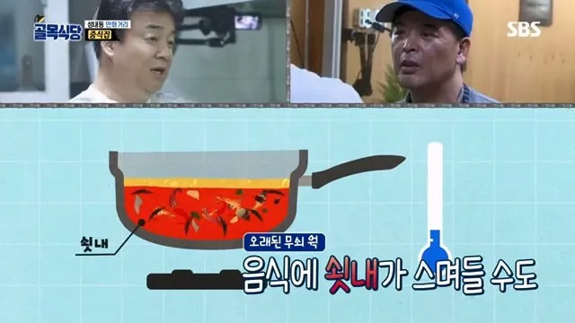 백종원, 무쇠 웍을 다루는 중식의 기본 “불 끄고 두지마라” @백종원의 골목식당 36회 20181017.mp4_20260722_164440.210.jpg 백종원이 말한 무쇠 웍에 몇분간이라도 짬뽕 국물을 두면 안되는 이유가 맞는걸까?