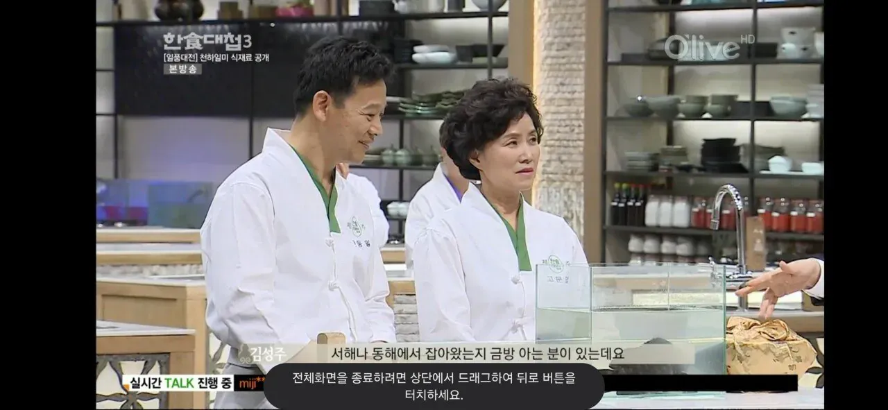 생선 고향도 맞추는 백종원 선생님 생선 고향까지 맞추는 백종원 선생님.jpg