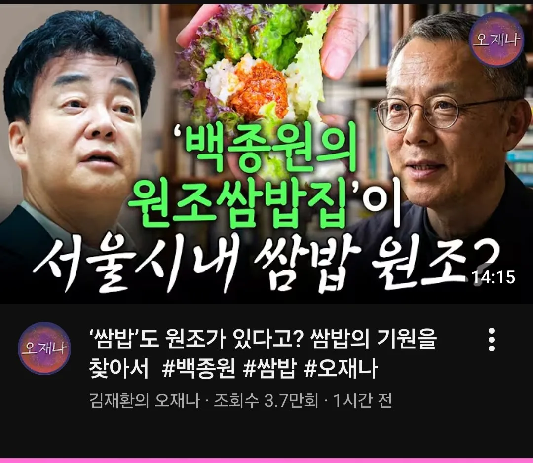 백종원 저격러 김재환pd 새 영상 업로드 ㄷㄷㄷ