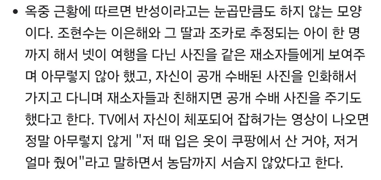 6100.jpg 가평계곡 살인사건 공범 조현수 최신 근황.jpg
