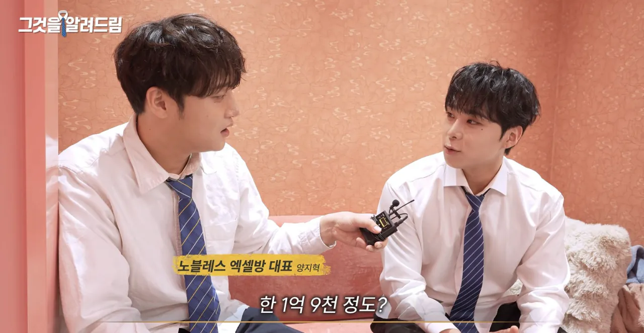 image.png 평범한 남자가 엑셀 방송 뛰면 얼마 벌까…?.jpg