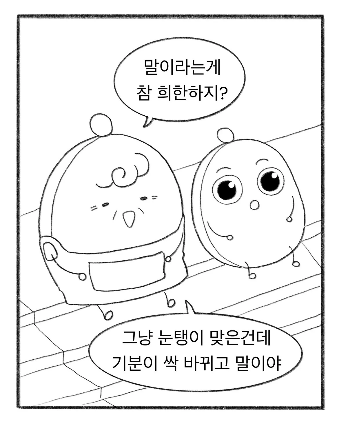 교복에 700원짜리 이름을 새겼다