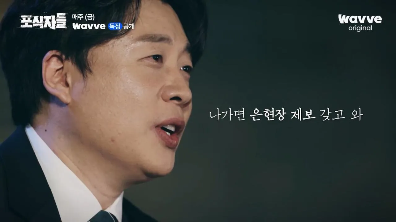 [포식자들] 가세연과 맞선 장사의 신, 2년 6개월의 진실 공방🔥ㅣ2화 하이라이트ㅣ웨이브 오리지널.mp4_20261018_211735.960.jpg 장사의신이 가세연 김세의를 나락으로 만든 과정 ㄷㄷㄷ