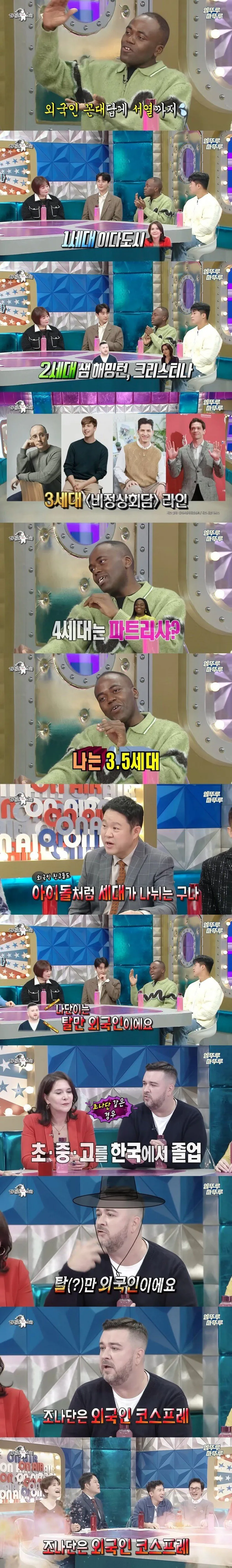 의외로 선배들에게 인정못받는 3.5세대 방송인