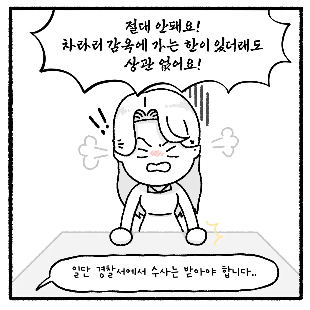 상간녀와 풀빌라 사건 변호사 썰(완결).manhwa