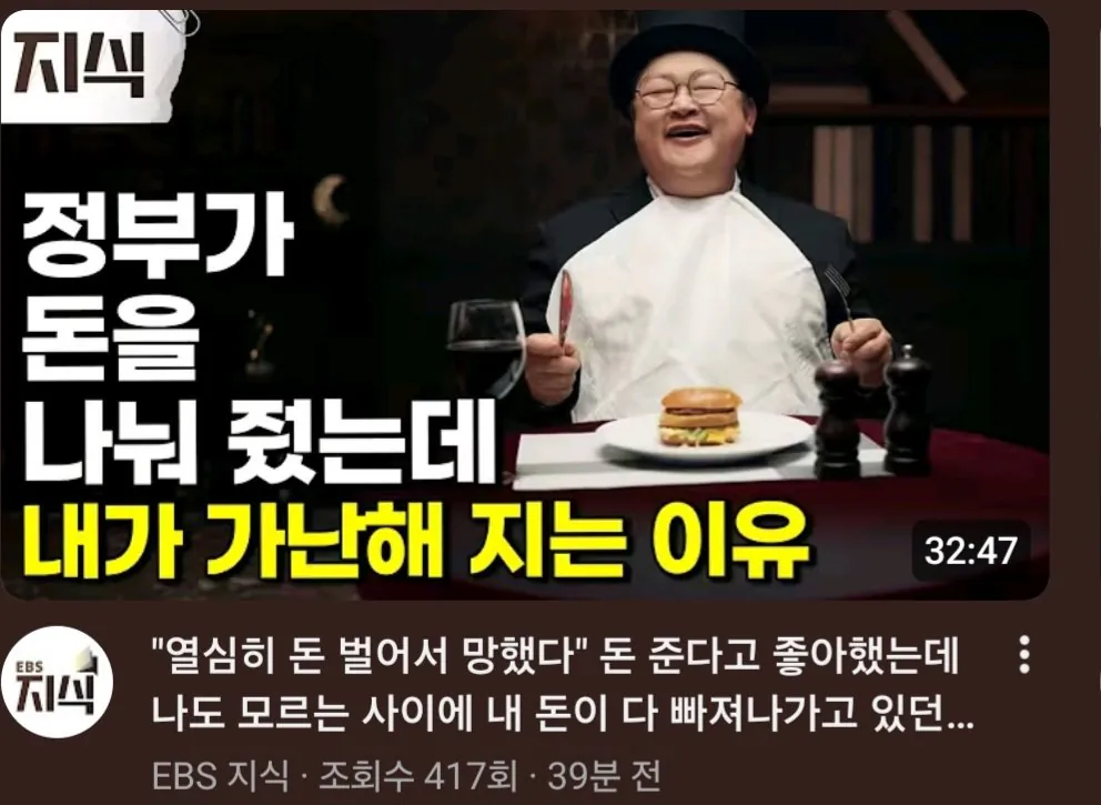 Screenshot_20260725_094009_YouTube.jpg 포텐간 ebs 동영상 진짜 ebs에서 수정해서 올렸네 ㅋㅋ