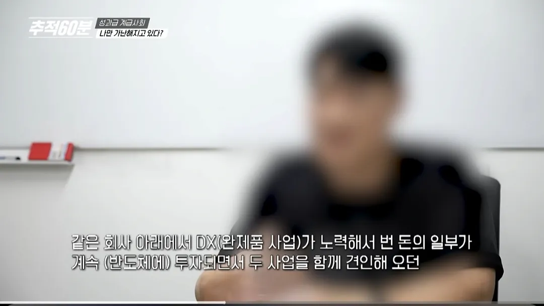 image.png 추적60분] 삼성전자 노노갈등 터진 이유